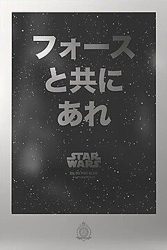 2026 2 Dollars – Charles III (The Empire Strikes Back)